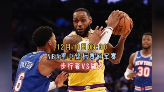 湖人vs骑士回放(湖人vs骑士回放2023)