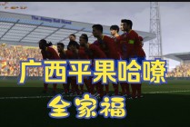 实况足球2021下载(实况足球2021下载电脑版)