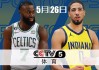 大赛吧nba直播(大赛吧直播官方网站)
