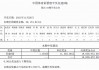 包含雪缘园足彩比分直播14场的词条