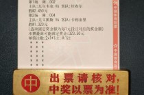 中国彩票竞彩网首页(中国彩票竞彩网首页查询 今日赛事)