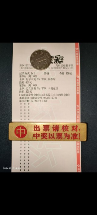 中国彩票竞彩网首页(中国彩票竞彩网首页查询 今日赛事)