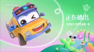 cctv14少儿频道(cctv14少儿频道节目单表)