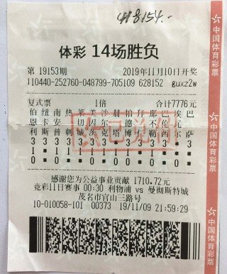 胜负彩500足彩网(胜负彩500足彩网 即时比分)