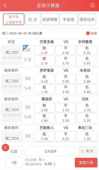 足球预测网站(足球预测网站 知乎)