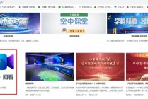 教育频道在线直播(天津教育频道在线直播)