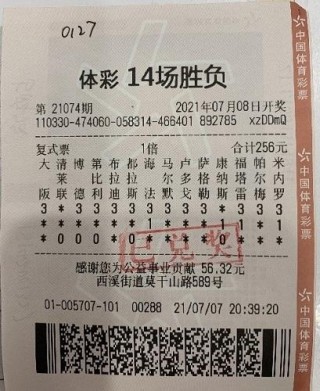 包含雪缘园足彩比分直播14场的词条