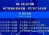 乒乓球比赛2022赛程央视直播(乒乓球比赛2022赛程央视直播回放)