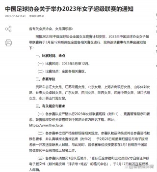 2023女足决赛时间(2021女足锦标赛决赛)