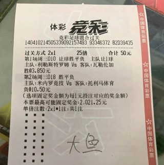 今日足彩竞彩比赛结果(今日足彩竞彩比赛结果直播)
