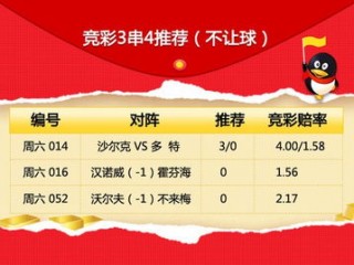 中国彩票竞彩网首页(中国彩票竞彩网首页混合过关)