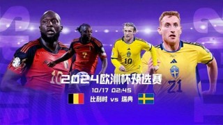 瑞典vs葡萄牙(瑞典vs葡萄牙预测)