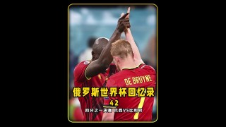世界杯四分一决赛(世界杯四分一决赛在哪举行)