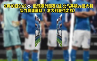 欧预赛直播360直播视频的简单介绍
