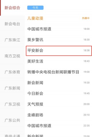 电视频道在线直播观看(电视频道在线直播观看软件)