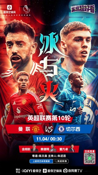 曼联对切尔西比分(曼联对切尔西比分多少)