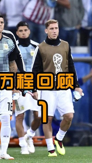 2018世界杯直播回放(2018世界杯直播回放在哪看)