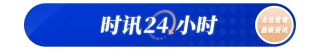 玉渊谭天丨数据说话：对经济政策的预期，怎么看？