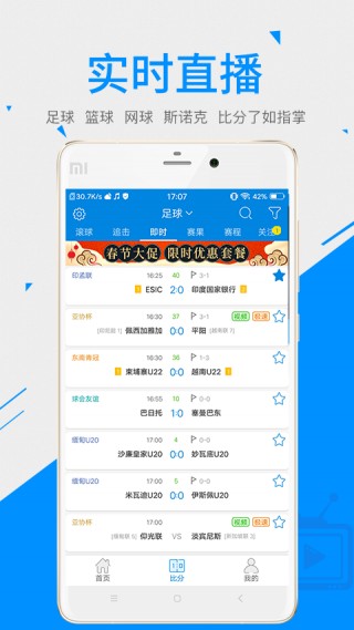 网球直播比分网的简单介绍