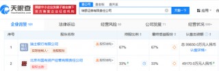刚刚，易主！券商大动作