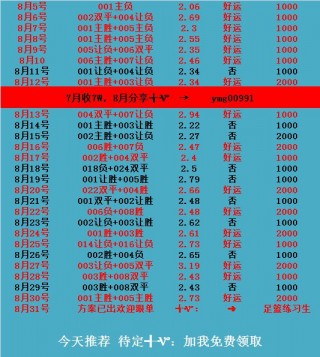法甲赛程直播(法甲赛程直播回放)