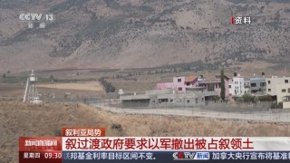 中国vs叙利亚直播(中国vs叙利亚手机直播)
