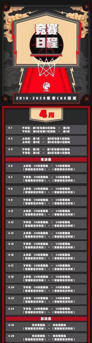 cba篮球赛程直播表(cba篮球比赛视频直播)
