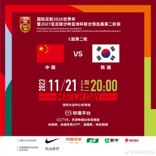 亚洲杯直播平台(亚洲杯直播平台cctv中国男足)