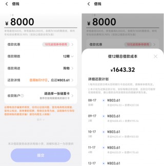 年利率高达36%的丰融借钱，背靠vivo向1.22亿用户挥舞镰刀