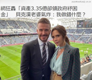 贝克汉姆资产有多少亿(贝克汉姆资产有多少亿人民币)