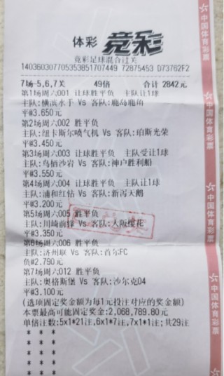 竞彩篮球彩票官网(竞彩篮球彩票官网500)
