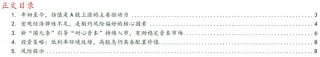 华西策略：A股再临3000点，股息率凸显A股当下价值