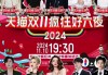 湖南直播(元宵晚会湖南直播)