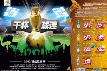 欧洲杯啤酒广告(2021欧洲杯啤酒广告)