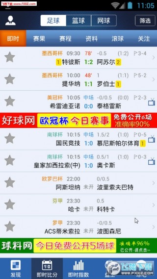 球探比分足球即时比分网下载(球探比分足球即时比分下载软件上海退休一养老金溉了吗)