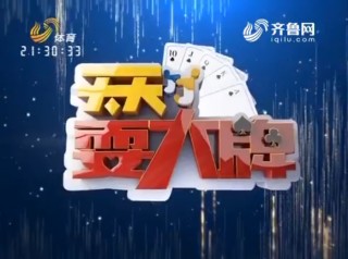 山东体育台(山东体育台节目表)
