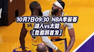 nba免费体育直播(nba免费直播观看好看体育)