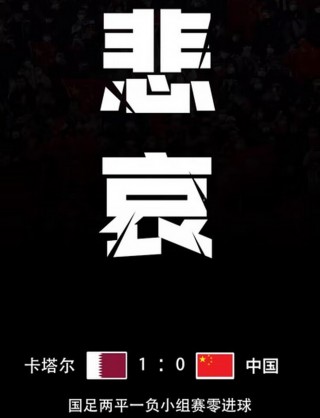 国足这么烂为什么不解散(国足这么烂为什么不解散了)