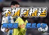 阿根廷vs厄瓜多尔比分预测(阿根廷vs厄瓜多尔比分预测最新)