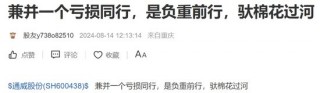 “光伏大佬”女儿发起的50亿“行业更大并购案”，生变？