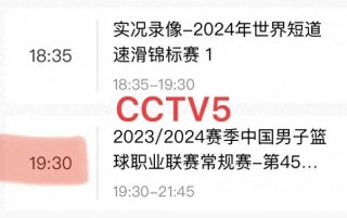 cba直播在线直播观看(cba直播在线直播观看98)
