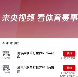 中央4套在线直播(中央4套在线直播观看高清投屏)