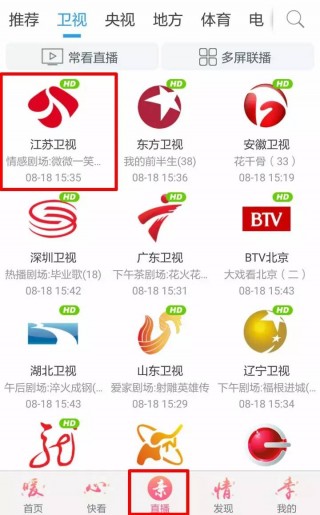 江苏卫视回看直播回放(江苏卫视回看直播回放节目)