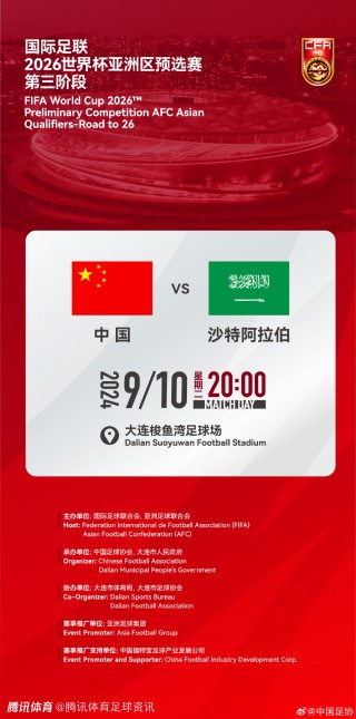 世界杯足球赛时间表(世界杯足球赛时间表2024)