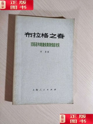 捷克斯洛伐克(捷克斯洛伐克解体成几个国家)