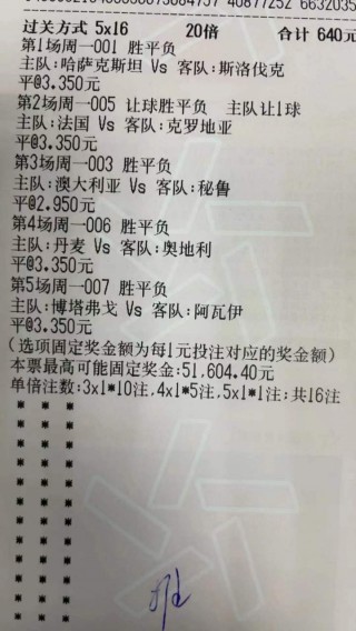 足彩500胜负彩(足彩500胜负彩pc版)