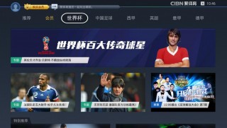 免费高清世界杯直播(免费高清世界杯直播在线观看)