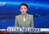 中央六台在线直播观看(中央一台cctv15在线直播)