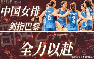 2023女排巴黎奥运会资格赛(2023女排巴黎奥运会资格赛比赛时间)