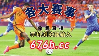 欧洲杯高清直播(欧洲杯高清直播在线观看cctv5)